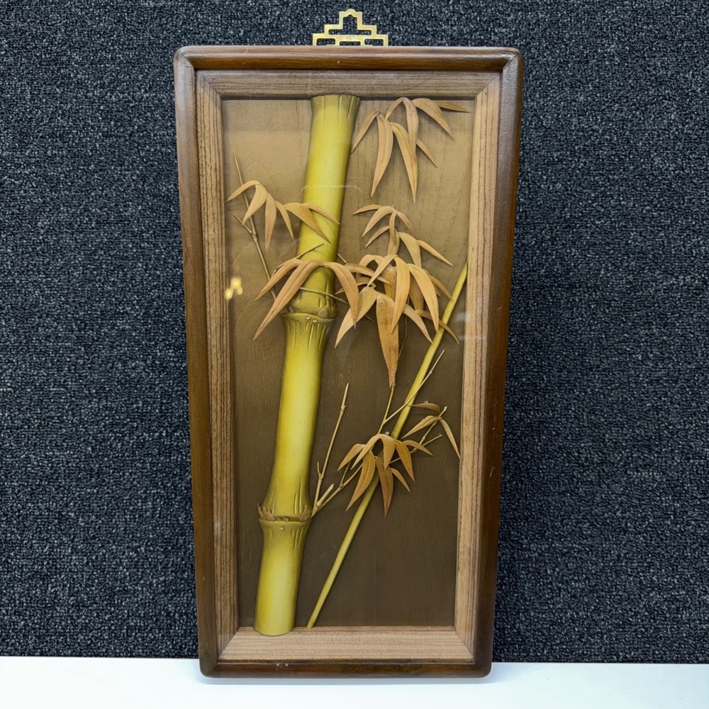 Vintage Asian Bamboo Shadow Box Wall Art 3D Wood Frame MCM Botanical Decor 1960s